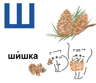 Ш