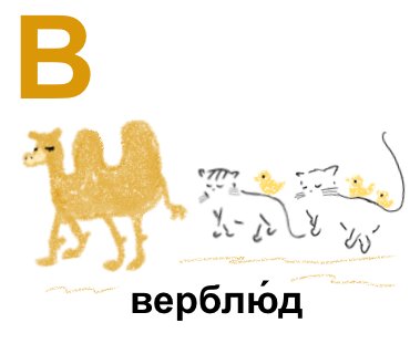 В